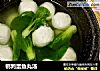 鹌鹑蛋鱼丸汤的做法