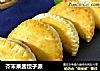 芥末果酱饺子派的做法