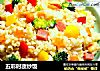 五彩时蔬炒饭的做法