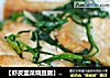 【虾皮韭菜烧豆腐】——两个搭配给豆腐提鲜的做法