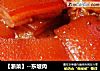 【浙菜】--东坡肉的做法