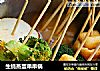 生蚝蒸蛋串串锅的做法