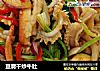 豆腐干炒牛肚的做法