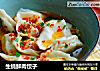 生蚝鲜肉饺子的做法