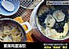 紫菜鸡蛋汤饺的做法