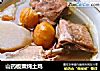 山药板栗炖土鸡的做法