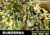 野山椒蒜蓉蒸鱼头的做法