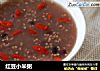 红豆小米粥的做法