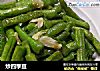炒四季豆的做法