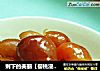 剩下的美丽【樱桃浸法棍】的做法