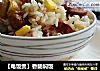 【电饭煲】香肠焖饭的做法