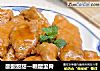 酸酸甜甜—糖醋里脊的做法