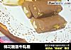 棉花糖版牛轧糖的做法