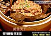 荷叶排骨糯米饭的做法