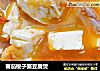 蕃茄梭子蟹豆腐煲的做法