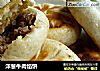 洋葱牛肉馅饼的做法