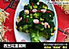 西兰花圣诞树的做法