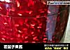 覆盆子果酱的做法