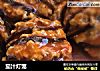 茄汁灯笼的做法