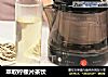 萃取柠檬片茶饮的做法