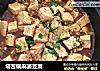 塔吉锅麻婆豆腐的做法