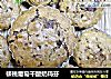 核桃葡萄干酸奶玛芬的做法
