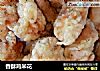 香酥鸡米花做法(7)的做法