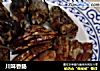 川味香肠的做法