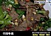 干拌牛肉的做法