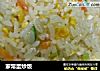 家常蛋炒饭的做法