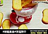 #烤箱美食#手指饼干的做法