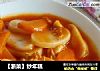 【浙菜】炒年糕的做法