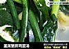 韭菜猪肝鸡蛋汤的做法