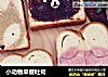 小动物早餐吐司的做法