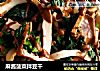麻酱菠菜拌豆干的做法