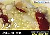 小米山药红枣粥的做法