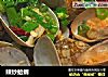 辣炒蛤蜊的做法
