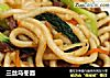 三丝乌冬面的做法