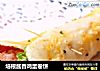 培根酱香鸡蛋卷饼的做法