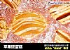 苹果磅蛋糕的做法