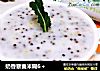 奶香藜麦米糊6＋的做法
