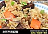 土豆牛肉焖饭的做法