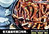 冬天最爱吃重口味烤鱿鱼了的做法