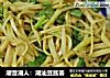 潮音潮人：潮汕豆酱姜的做法