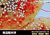 南瓜糯米饼的做法