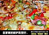 自家做的披萨就是好@@沙丁鱼什锦披萨的做法