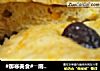 #御寒美食#――南瓜发糕的做法