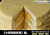 【小森妈妈菜谱】自制“多肉”榴莲千层的做法