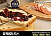 蓝莓酱吐司片的做法