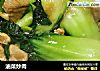 油菜炒肉的做法